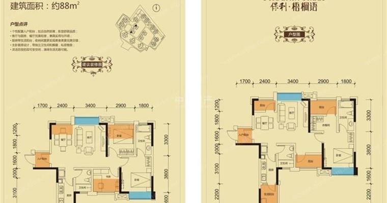 国宾保利梧桐语刚需小套三 送家具家电 客厅带阳台