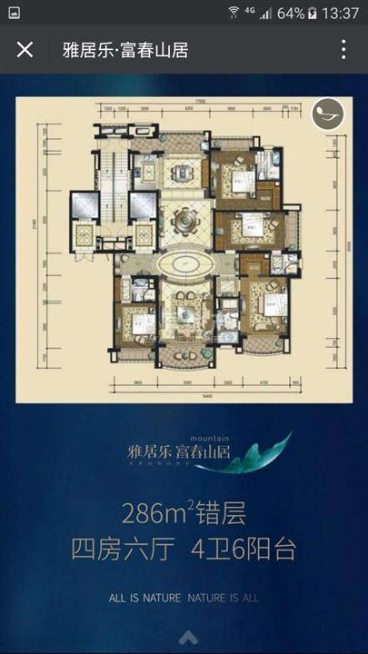 成都600平米大平层,600平米大平层 成都雅居乐花园 精装大平层 9000单价哪儿找