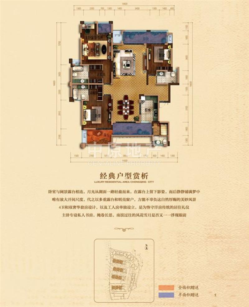 房型图